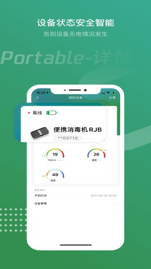空氣騎士 v1.0.7 安卓版 3