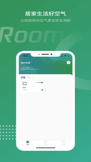 空氣騎士 v1.0.7 安卓版 1