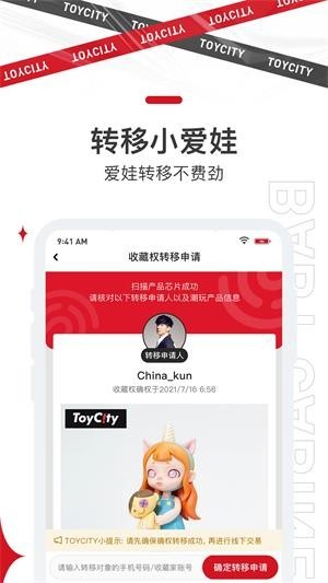 四維極潮空間軟件 v1.0 安卓版 3