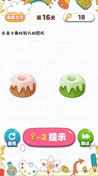 這題有毒手游 v1.0 安卓版 0