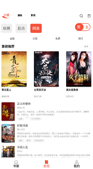 閱萊搜書軟件 v1.0.8 安卓版 3