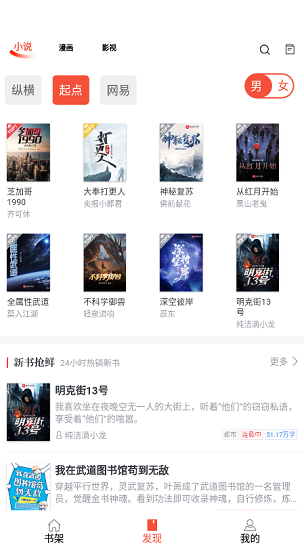 閱萊搜書軟件 v1.0.8 安卓版 0
