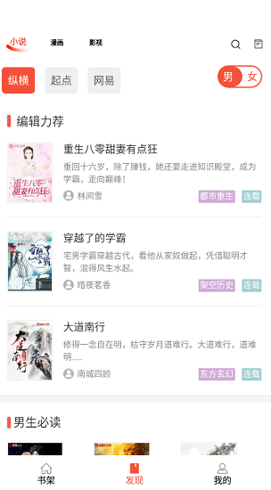 閱萊搜書 閱萊搜書下載