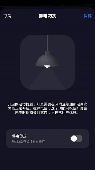 哲源智家ZOEYON v1.0.0 最新版 3