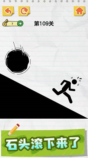 畫線火柴人ios游戲 v1.0.2 最新版 1