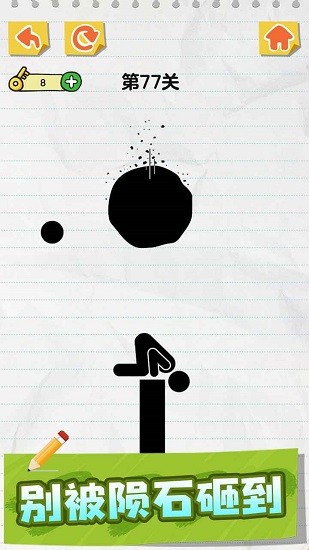 畫線火柴人ios下載