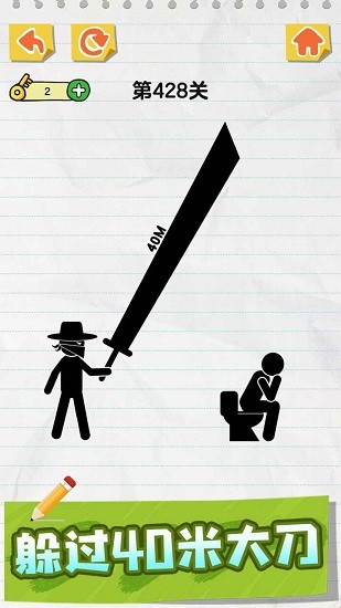 畫線火柴人ios游戲 v1.0.2 最新版 2
