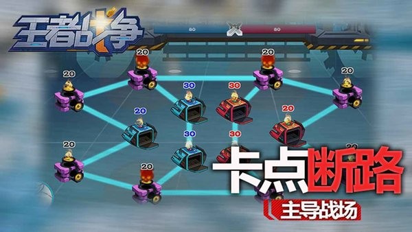 王者战争手游 v0.4 安卓版0