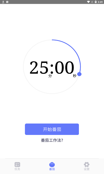 每日任務(wù)清單完整版