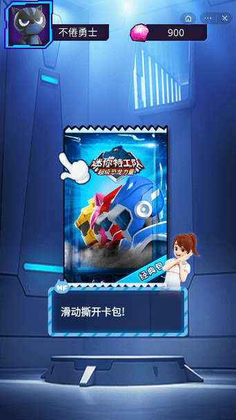 迷你特工隊(duì)抽卡對(duì)戰(zhàn)游戲 v1.1 安卓版 0