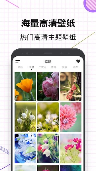 指尖桌面app免費官方 v1.2 安卓版 0