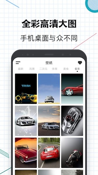 指尖桌面app免費官方 v1.2 安卓版 1