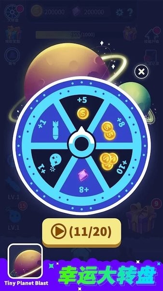 摧毀小行星模擬器