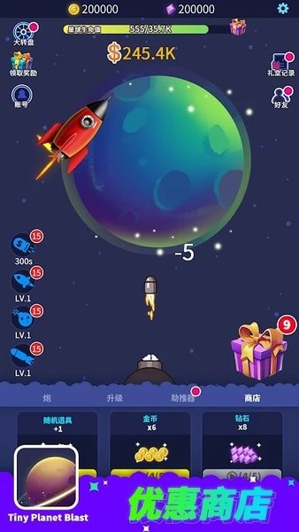 摧毀小行星(tiny planet blast) v1.0 安卓版 1