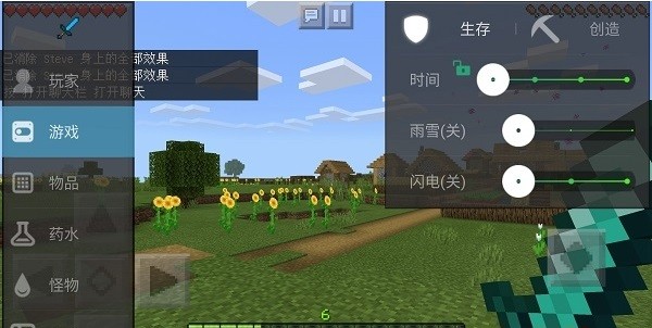 我的世界懸浮窗修改器中文版(MCPE Master) v1.1.28 安卓版 1