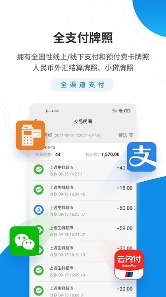 盛意旺軟件 v1.0.7 安卓版 2