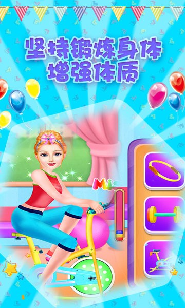 甜心公主的舞会游戏 甜心公主的舞会手游