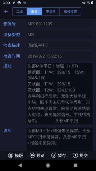 東軟睿影app下載