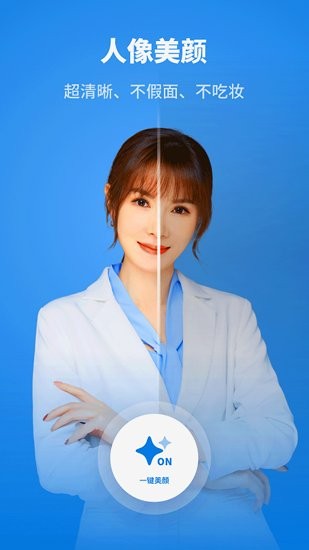 智能證件照制作大師軟件 智能證件照制作大師app