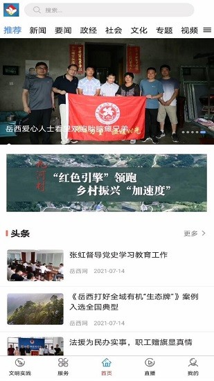 康养岳西 康养岳西下载