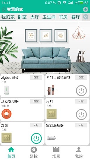 集虹智能 集虹智能app下載