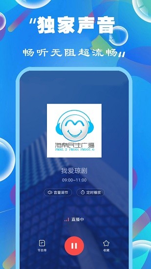 全民免費(fèi)聽書大全app v6.0 安卓版 3