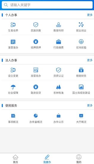 江華政務(wù)之窗官方版 v1.0.3 安卓版 3