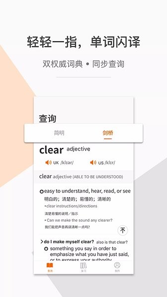 指尖翻译官方 v1.4.1 安卓版0