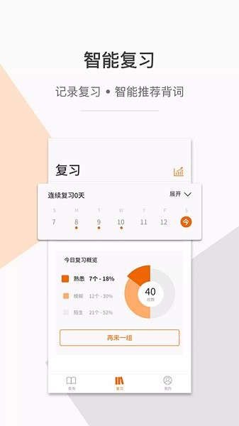 指尖翻译官方 v1.4.1 安卓版1