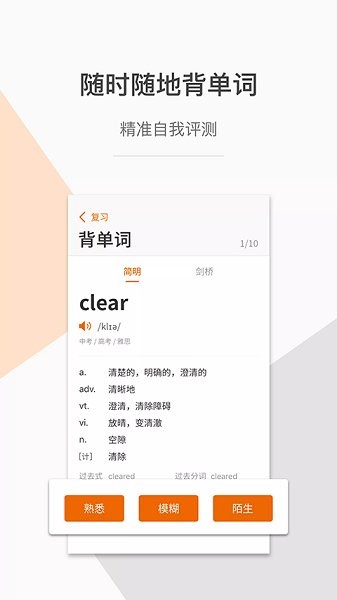 指尖翻译官方 v1.4.1 安卓版2