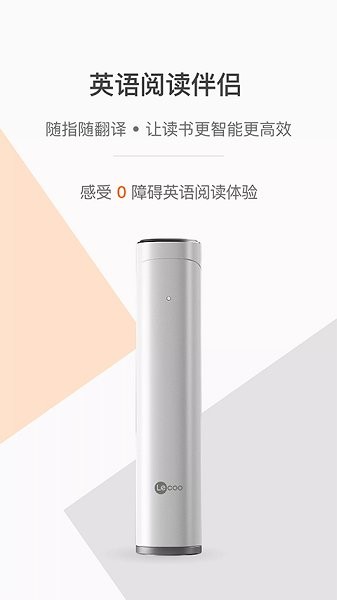 指尖翻译官方 v1.4.1 安卓版3