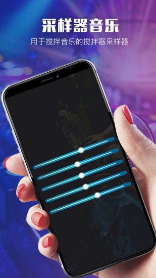 打碟混音器app v1.0.5 安卓版 1