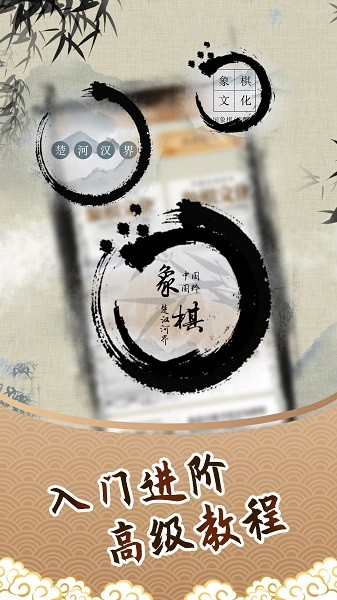 中國像棋真人對戰(zhàn) v1.5.0 安卓版 1