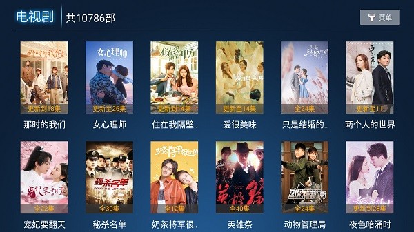 293影視盒子最新版(293影院) v5.4 安卓tv版 1