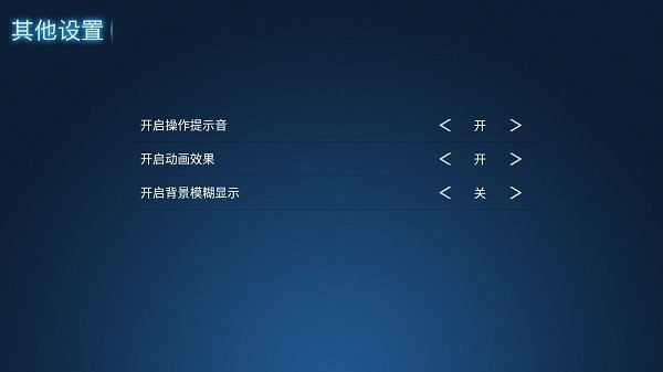 293影視盒子最新版(293影院) v5.4 安卓tv版 2