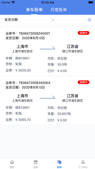 卡滿(mǎn)行車(chē)隊(duì)端app下載