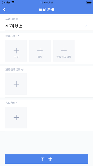 卡滿(mǎn)行車(chē)隊(duì)端 v1.3.6 安卓版 2