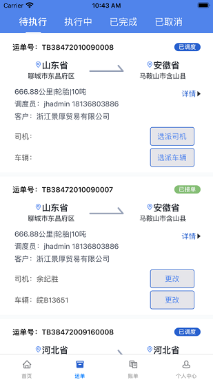 卡滿(mǎn)行車(chē)隊(duì)端 v1.3.6 安卓版 0