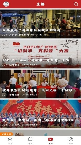 風(fēng)度曲江軟件 v1.0.0 安卓版 0