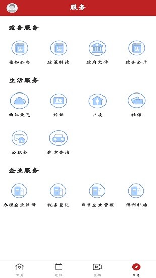 風(fēng)度曲江軟件 v1.0.0 安卓版 2