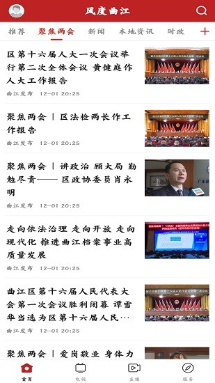 風(fēng)度曲江下載