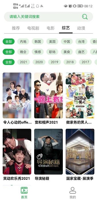 溪沐影視最新版 溪沐影視app