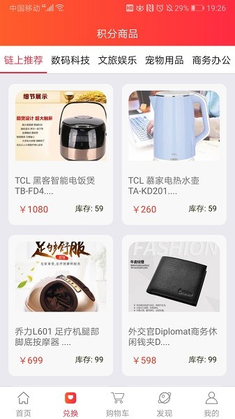 鏈上商城 v1.3.9 安卓版 0