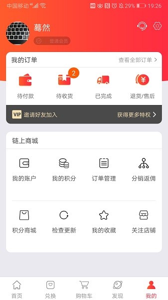 鏈上商城 v1.3.9 安卓版 1