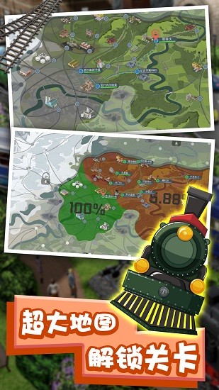 模擬火車駕駛手機(jī)版 v1.1 安卓版 0