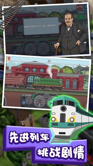 模擬火車駕駛手機(jī)版 v1.1 安卓版 1
