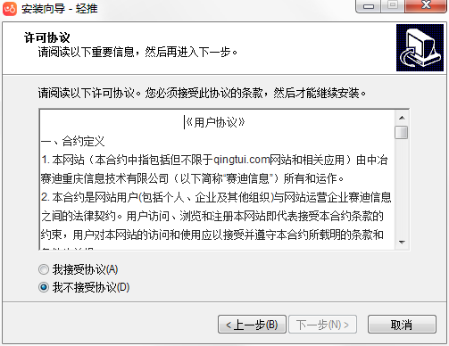 輕推電腦版最新版(中冶寶鋼員工平臺(tái)) v3.28.2 pc版 0