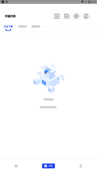 云下載app v1.0.1 安卓版 0