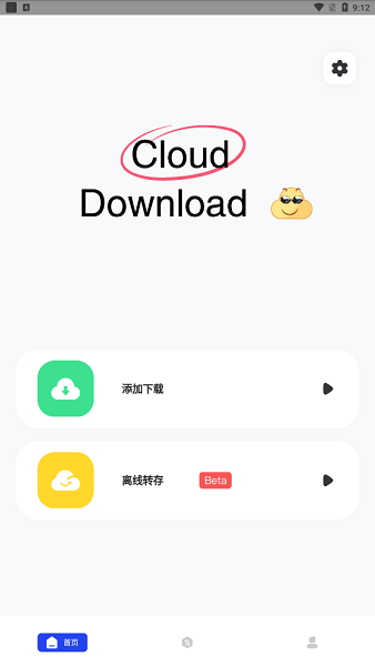 云下載 cloud download