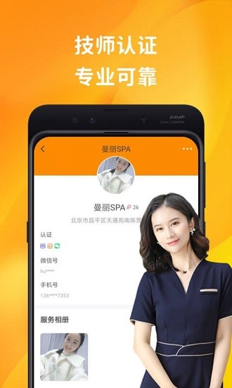 按了么手機(jī)版 v1.0.4 安卓版 3